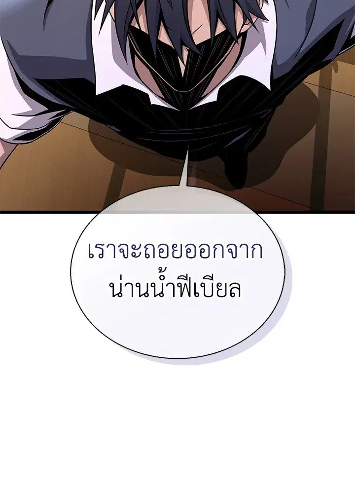 Arcane Sniper ตอนที่ 151 หน้า 24