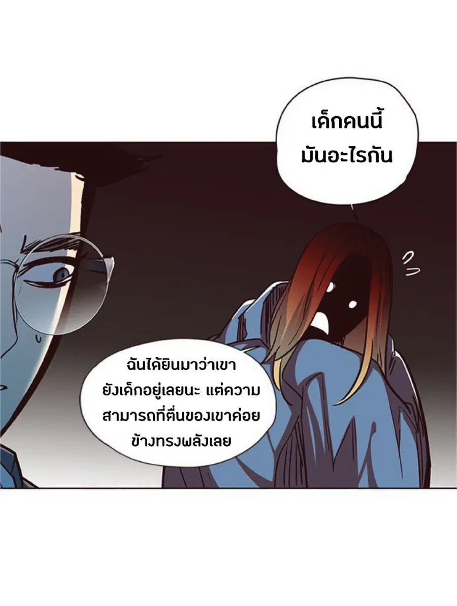Eleceed ตอนที่ 40 หน้า 30
