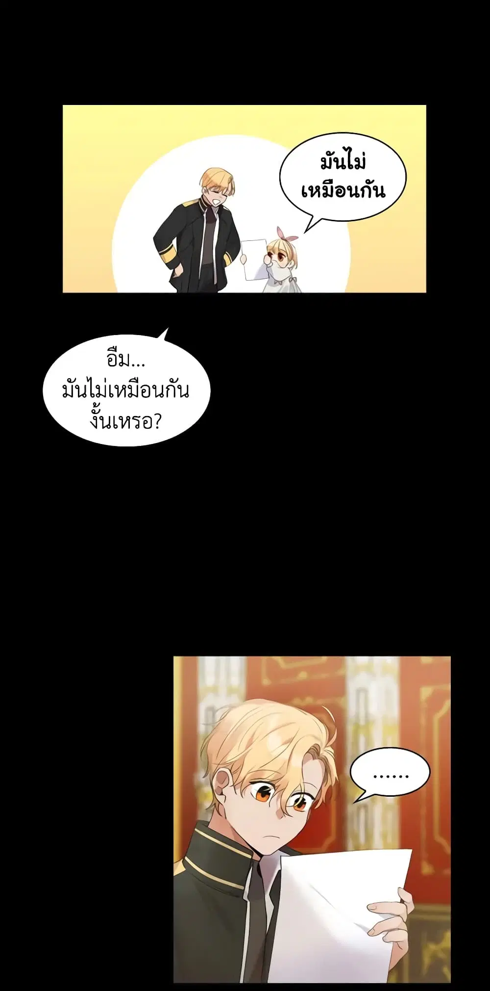The Beloved Little Princess ตอนที่ 14 หน้า 30