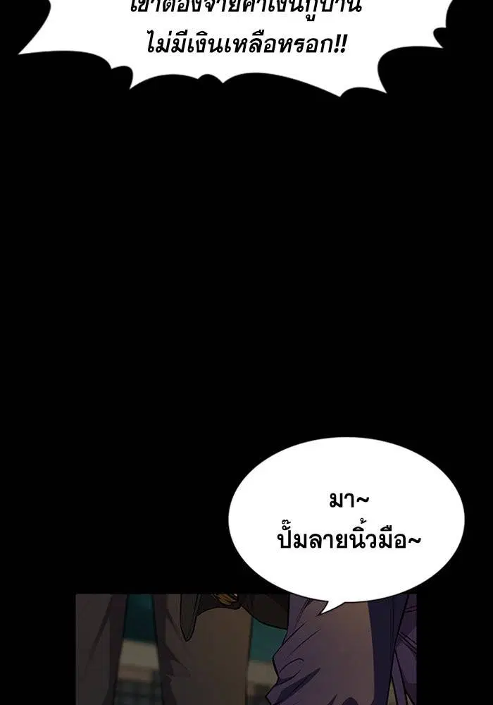 True Education ตอนที่ 90 หน้า 123
