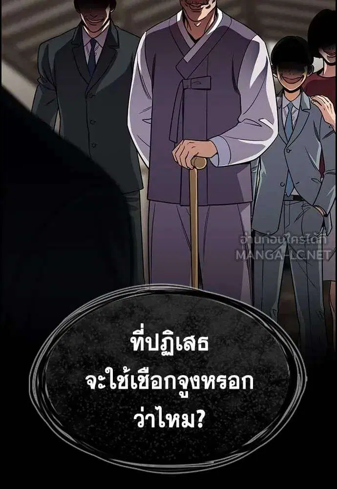 True Education ตอนที่ 237 หน้า 93
