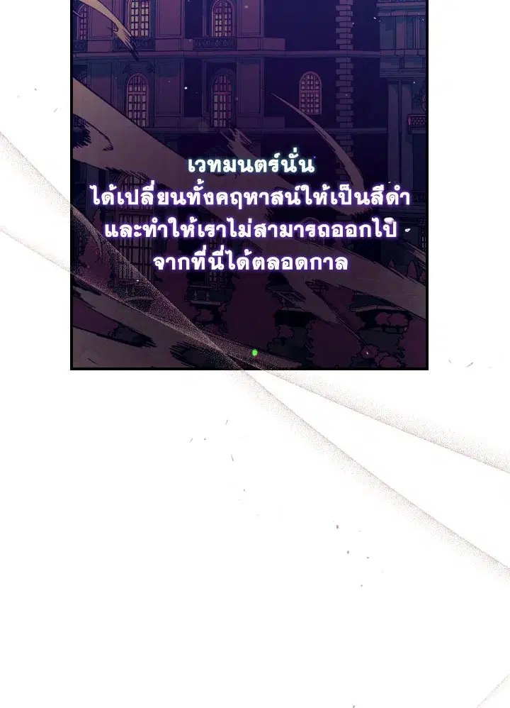 Can We Become a Family? ตอนที่ 65 หน้า 14