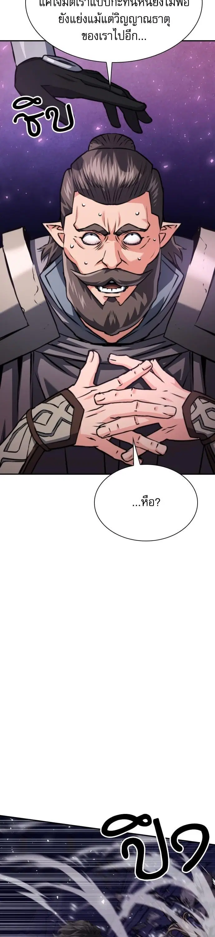 Seoul Station Druid ตอนที่ 163 หน้า 14