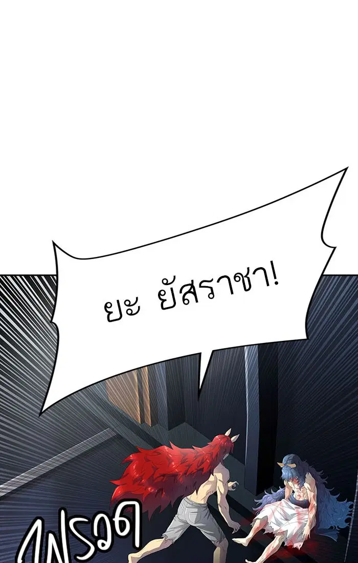 Tower of God ตอนที่ 547 หน้า 41