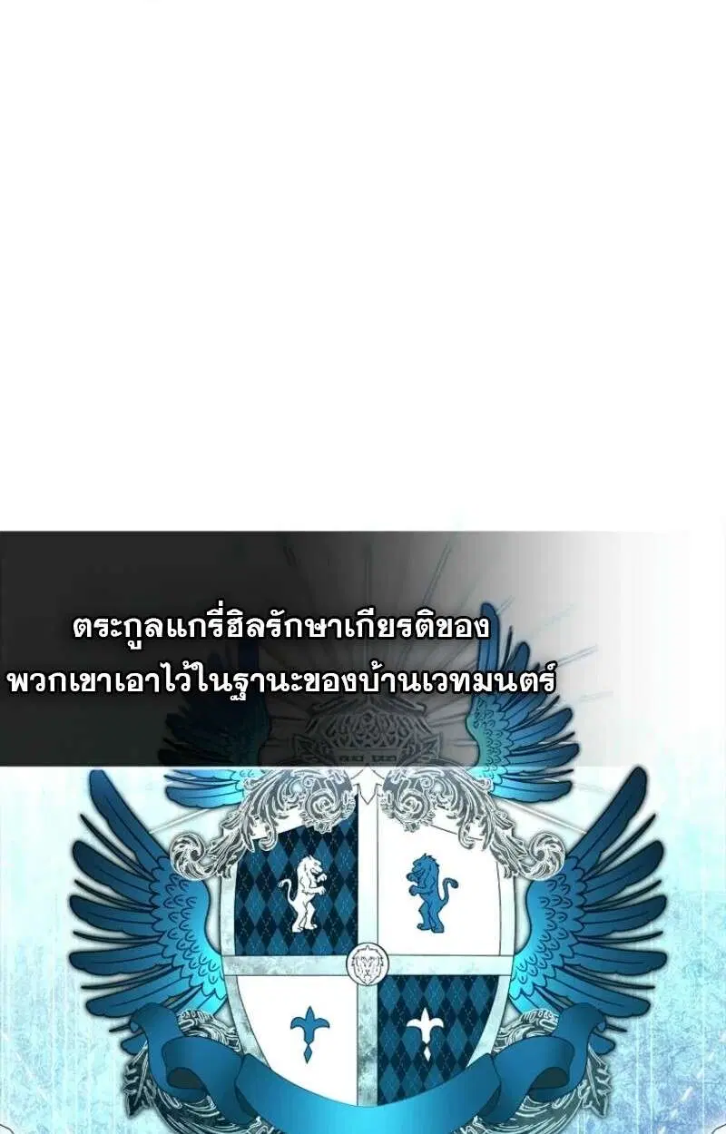 Mightiest Melee Magician สุดยอดจอมเวทย์สายประชิด ตอนที่ 57 หน้า 110