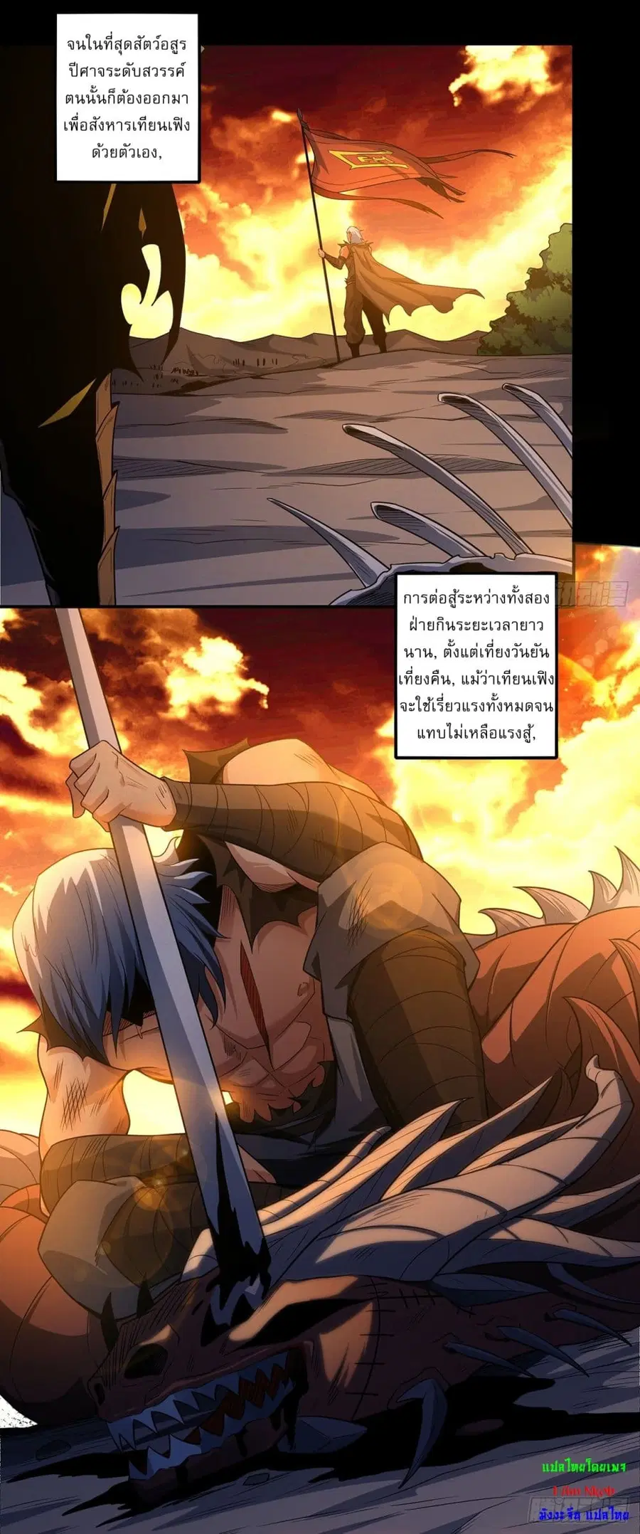 God of Martial Arts ตอนที่ 643 หน้า 17