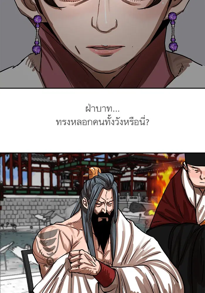 Escort Warrior ตอนที่ 213 หน้า 14