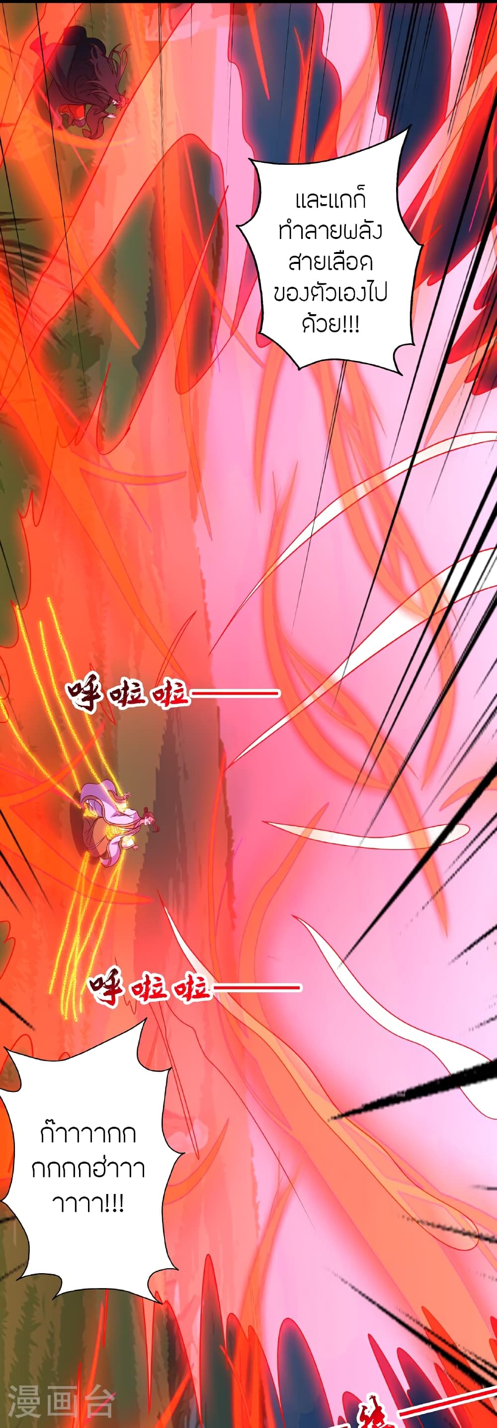 Banished Disciple’s Counterattack ราชาอมตะผู้ถูกขับไล่ ตอนที่ 466 หน้า 88