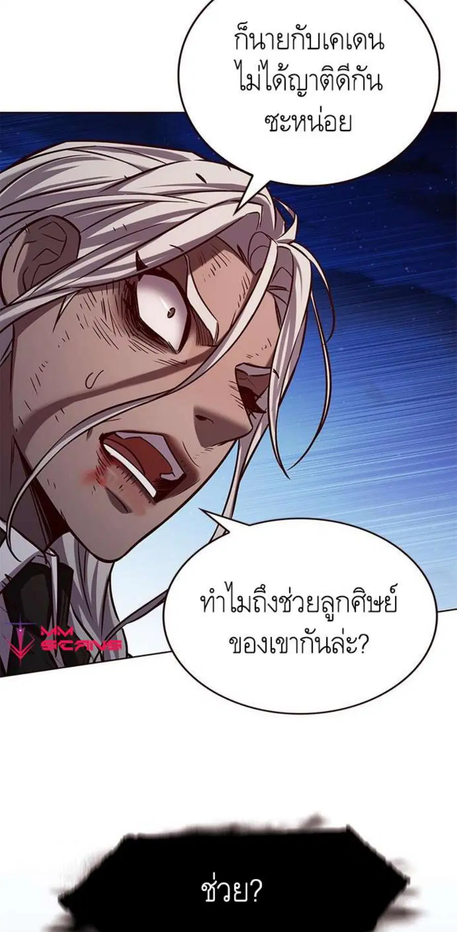 Eleceed ตอนที่ 218 หน้า 10