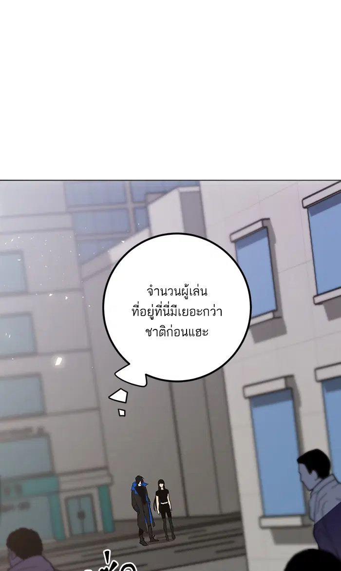 Return to Player ตอนที่ 42 หน้า 8