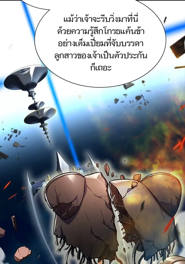 Tower of God ตอนที่ 593 หน้า 74
