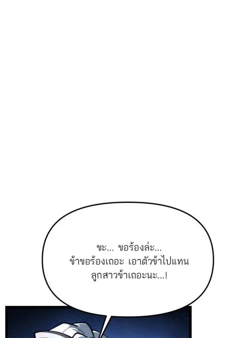 Reincarnator ผู้หวนคืน ตอนที่ 117 หน้า 65