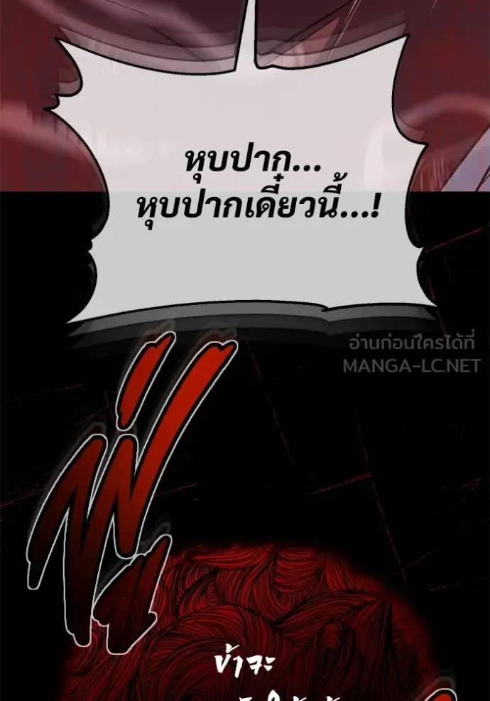 Regressor’s Life After Retirement ตอนที่ 86 หน้า 107