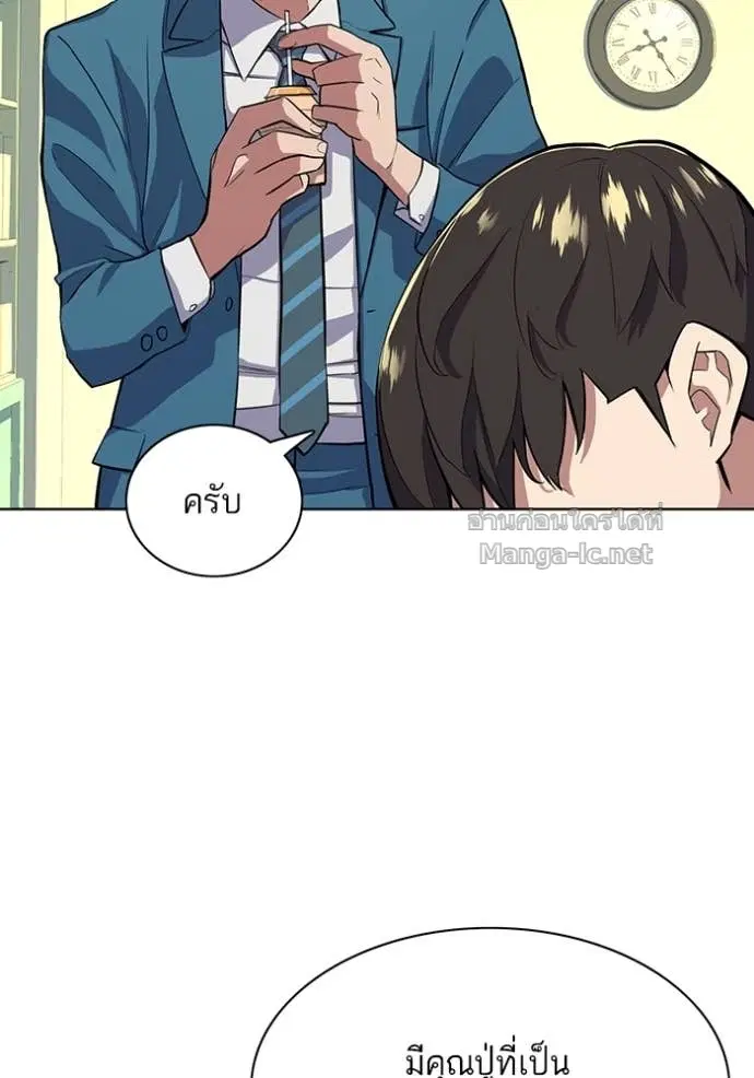 Reborn Rich ตอนที่ 15 หน้า 15