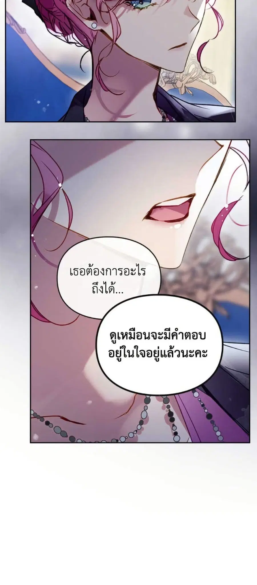 Death Is The Only Ending For The Villainess ตอนที่ 164 หน้า 34
