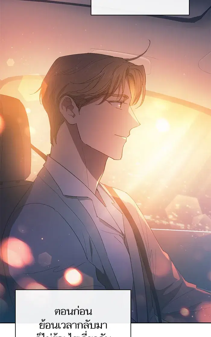The S-Classes That I Raised (My S-Class Hunters) ตอนที่ 47 หน้า 22