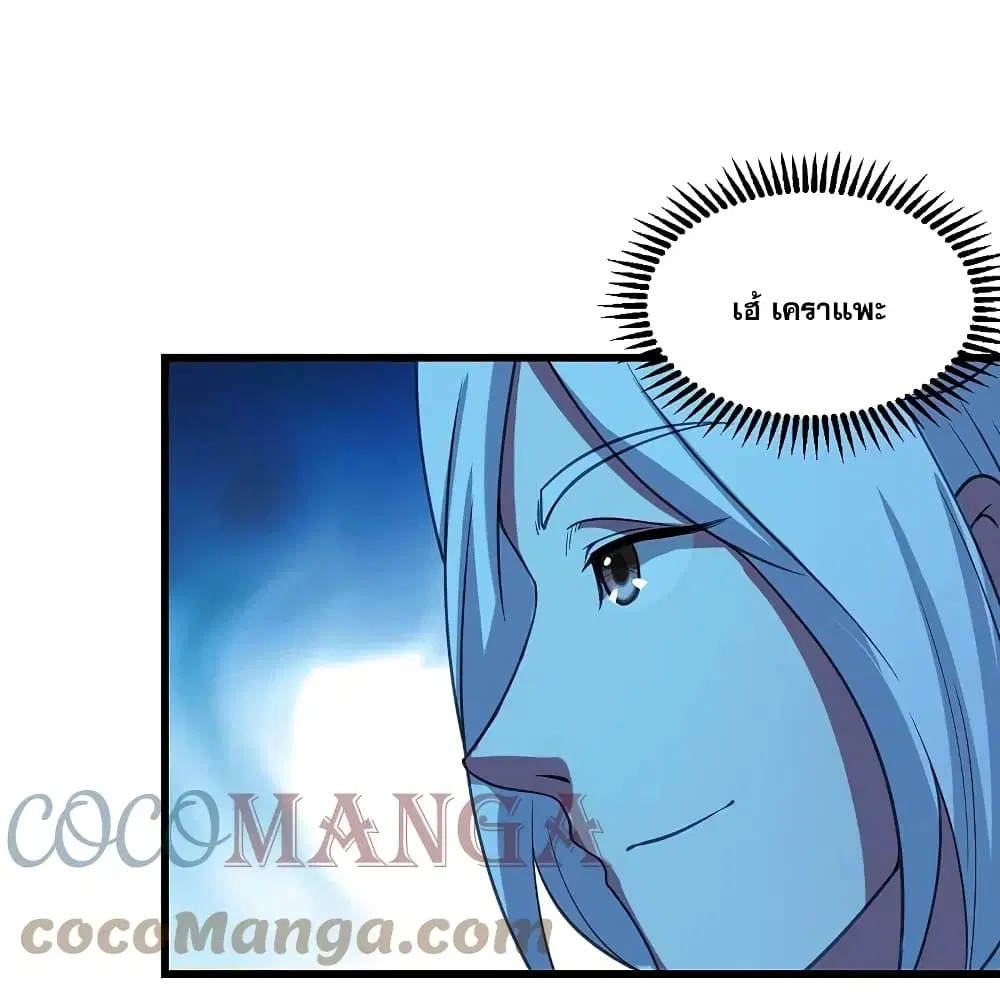 Matchless Emperor ตอนที่ 246 หน้า 13