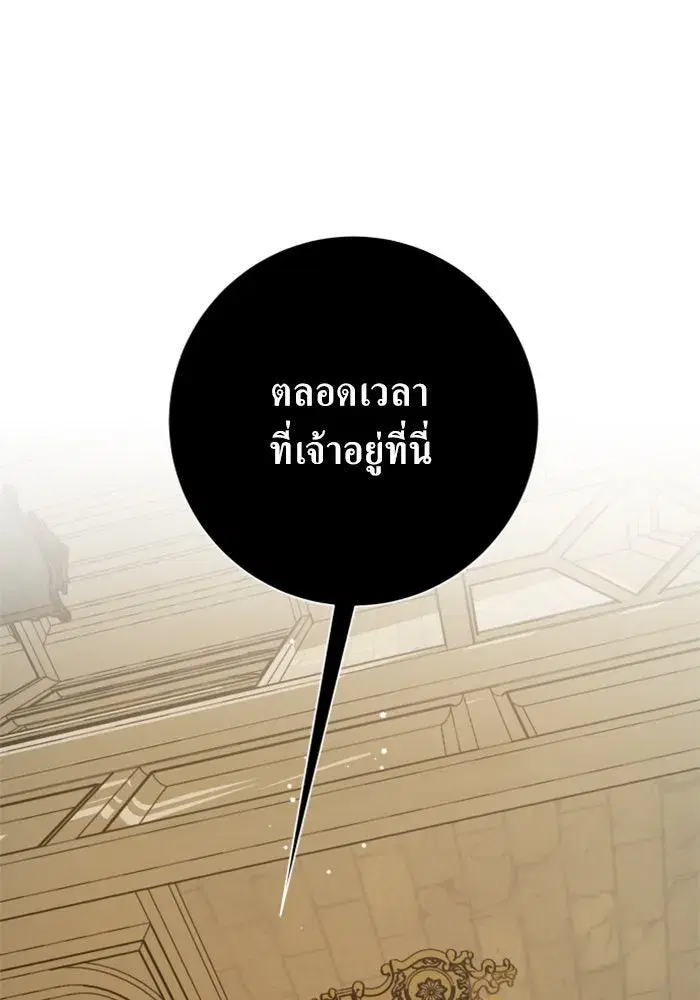 Your Throne ตอนที่ 136 หน้า 64