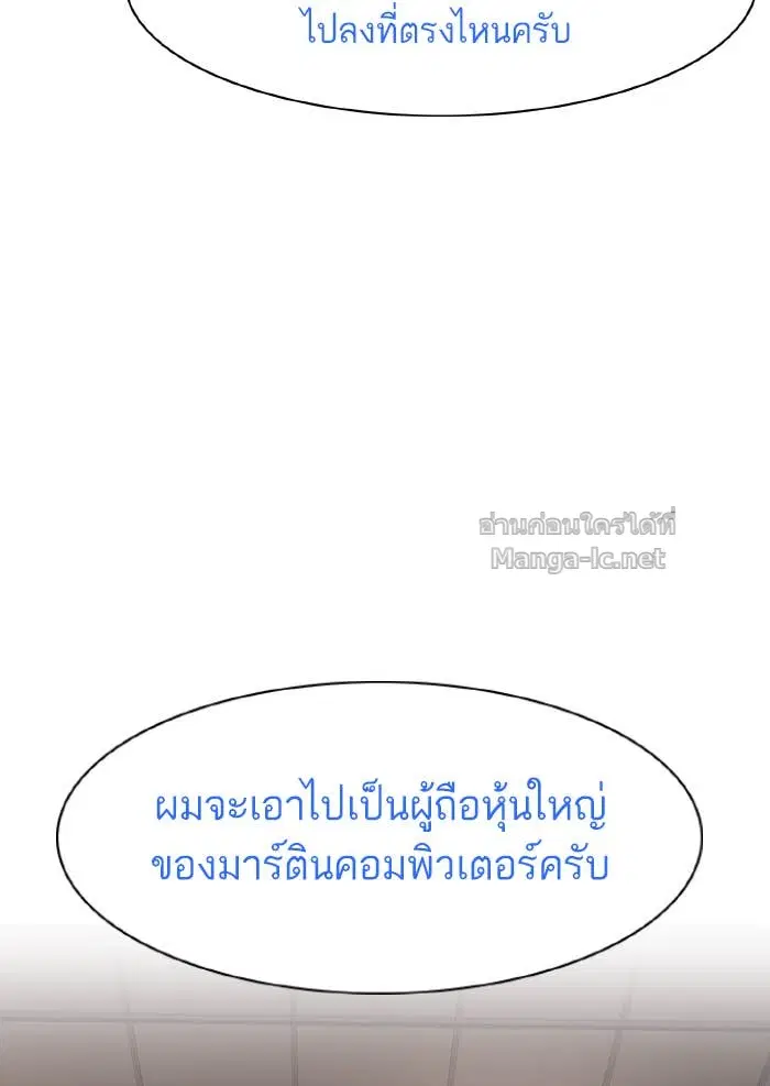 Reborn Rich ตอนที่ 9 หน้า 70
