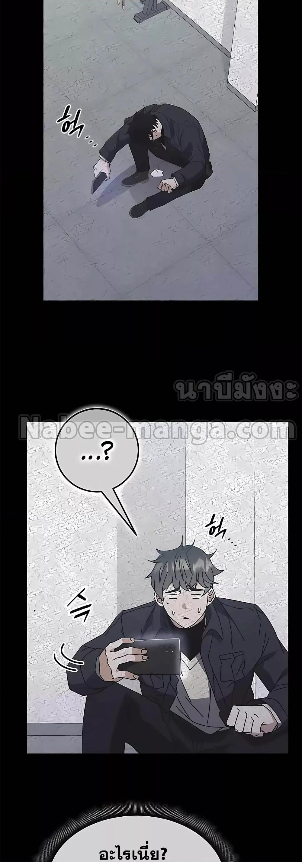 Transcension Academy สถาบันกวดวิชาสำหรับผู้เป็นเลิศ ตอนที่ 52 หน้า 10