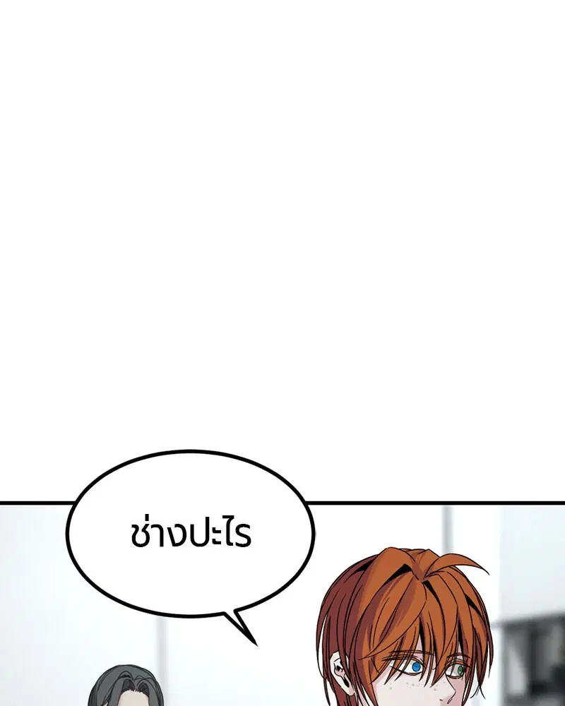 HERO KILLER ตอนที่ 14 หน้า 110