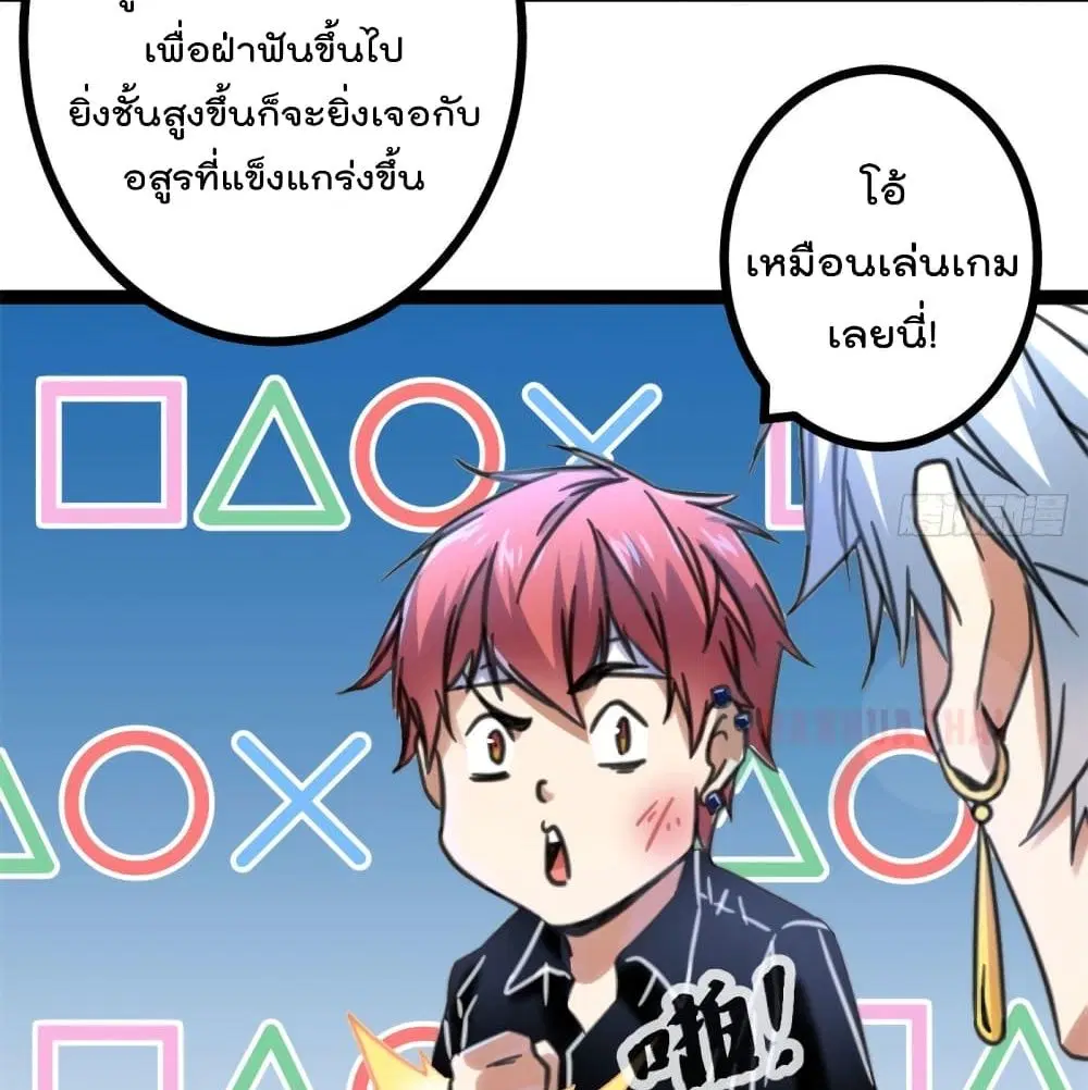 Shadow Hack ตอนที่ 54 หน้า 11