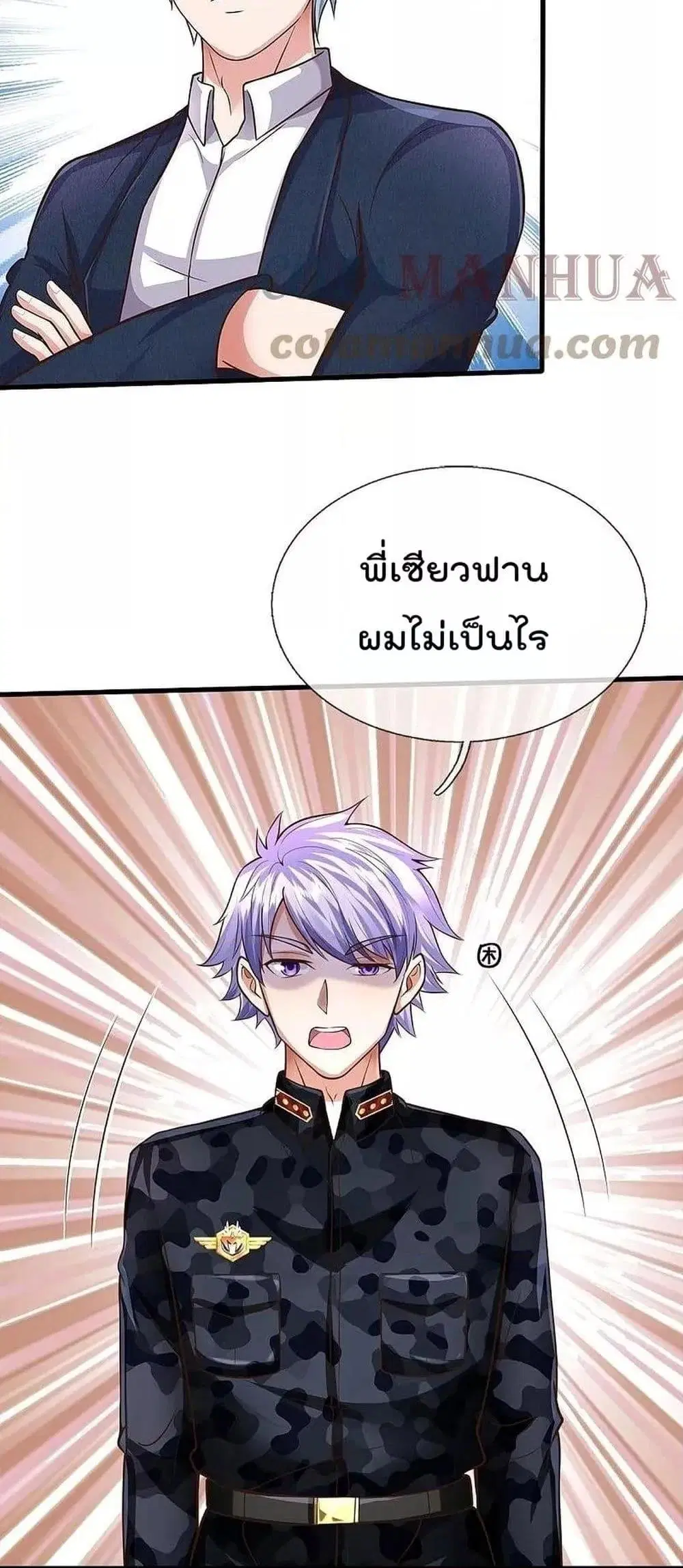 I’m the Great Immortal ตอนที่ 543 หน้า 7