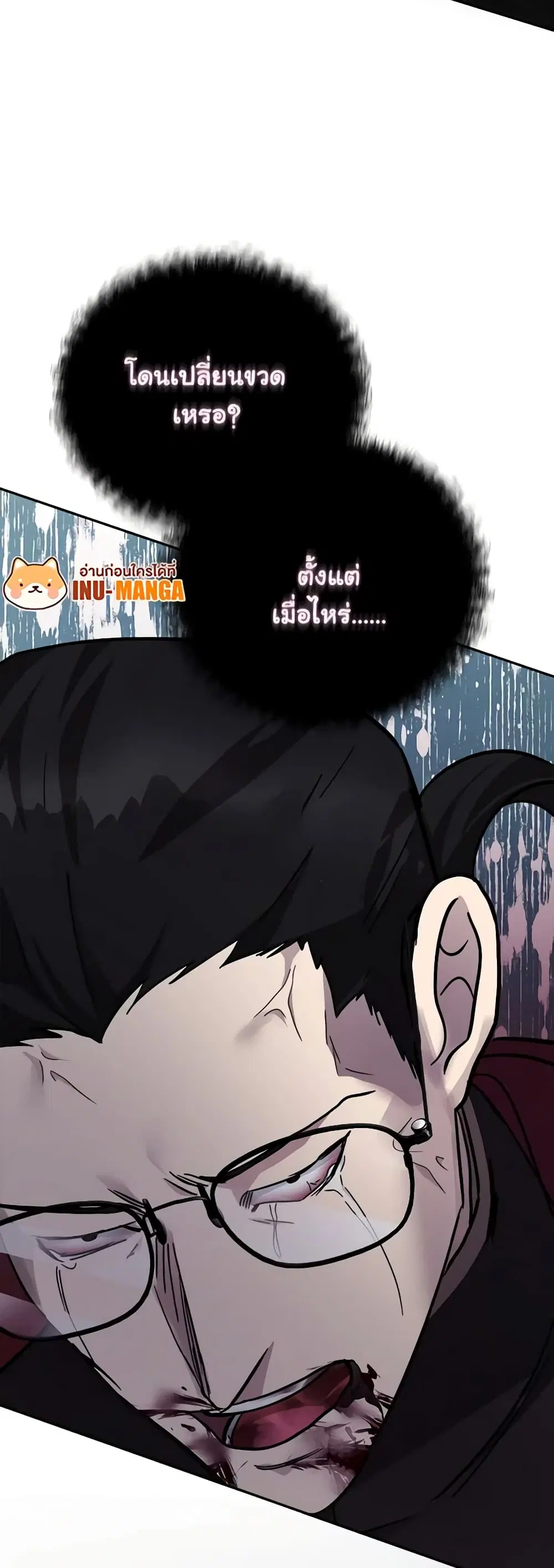 The Villainess Lives Again ตอนที่ 131 หน้า 38