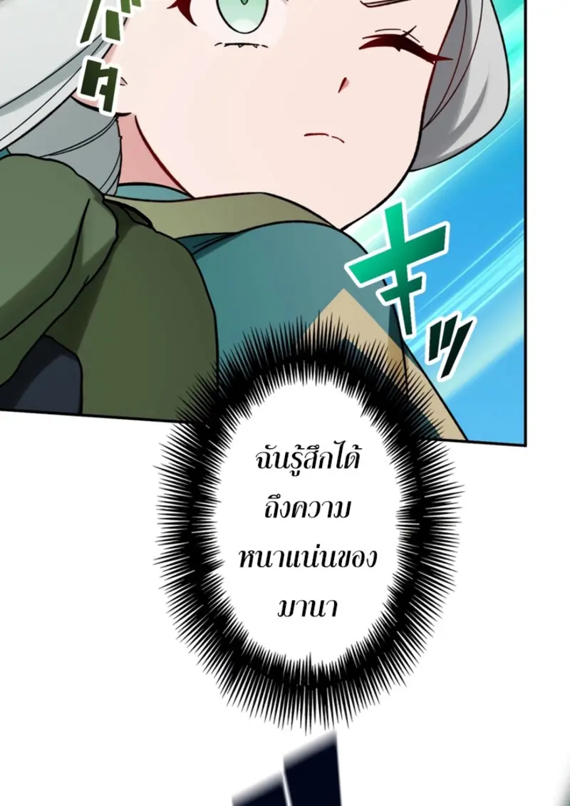 The Strongest Assassin Gets Transferred To Another World With His Whole Class ตอนที่ 43 หน้า 112