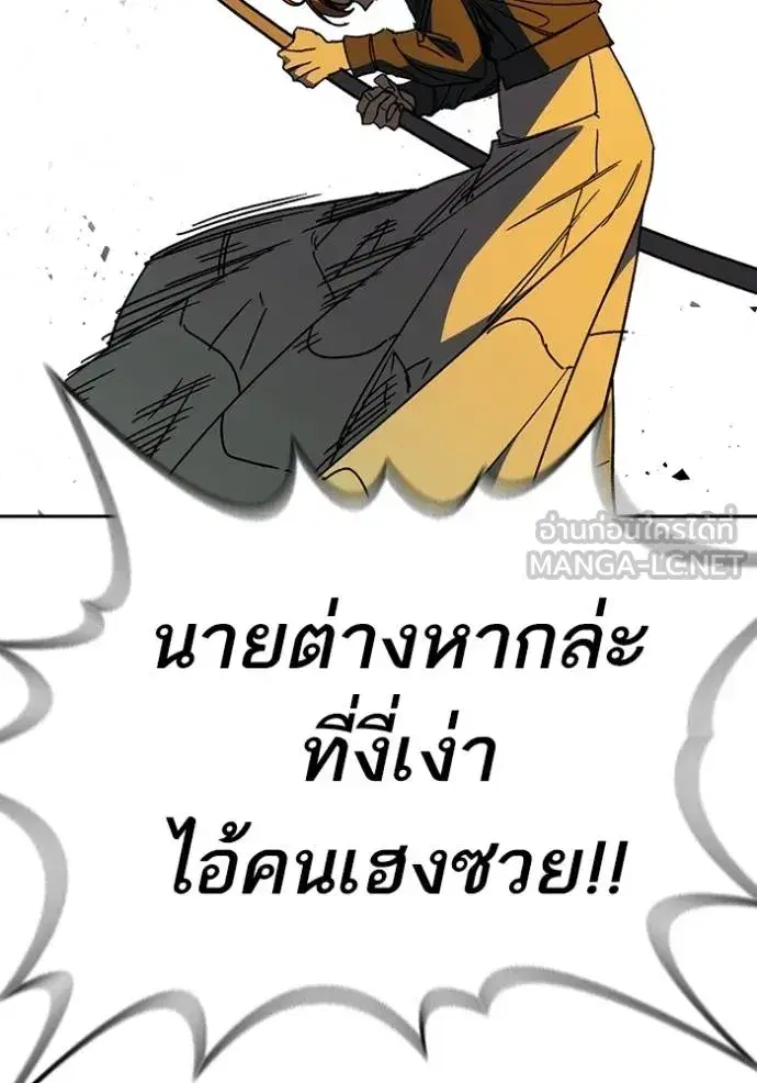 Study Group ตอนที่ 271 หน้า 161