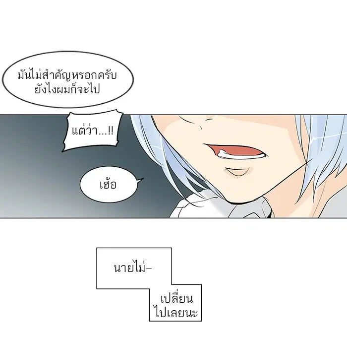 Tower of God ตอนที่ 178 หน้า 24