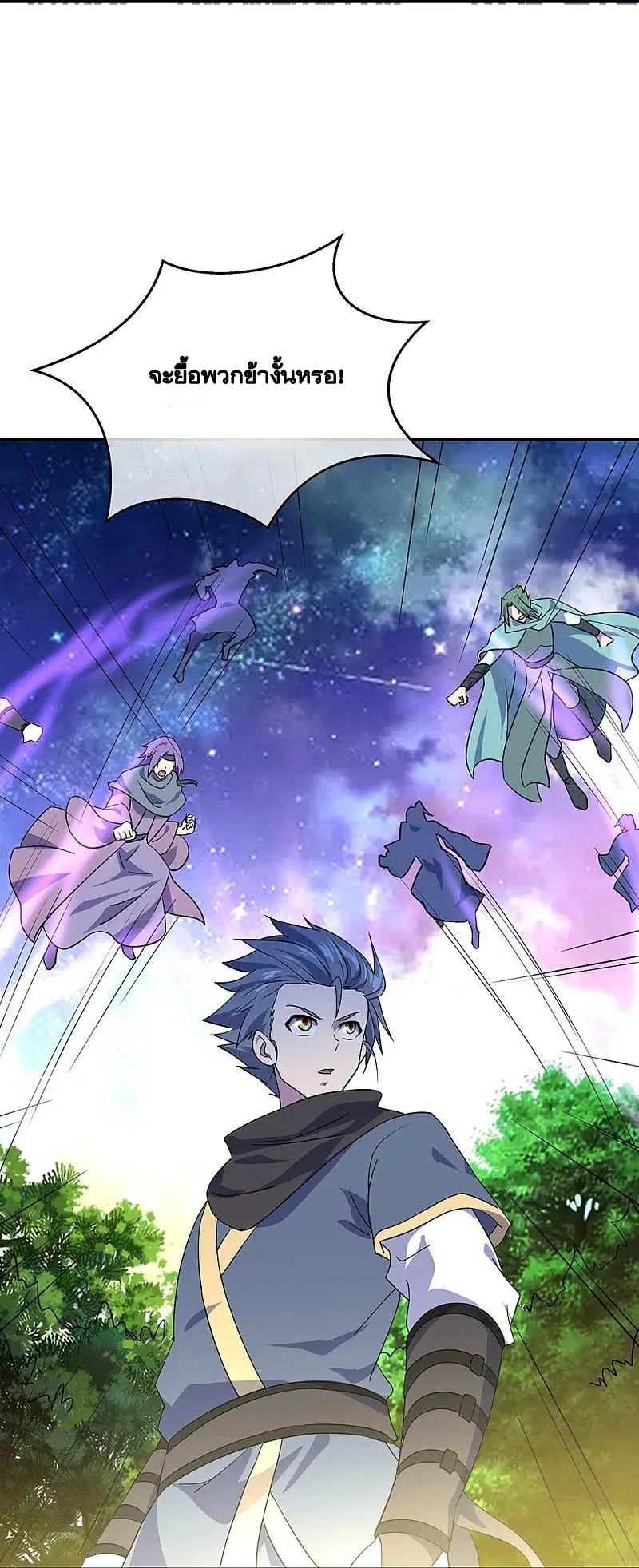 Peerless Battle Spirit ตอนที่ 332 หน้า 43