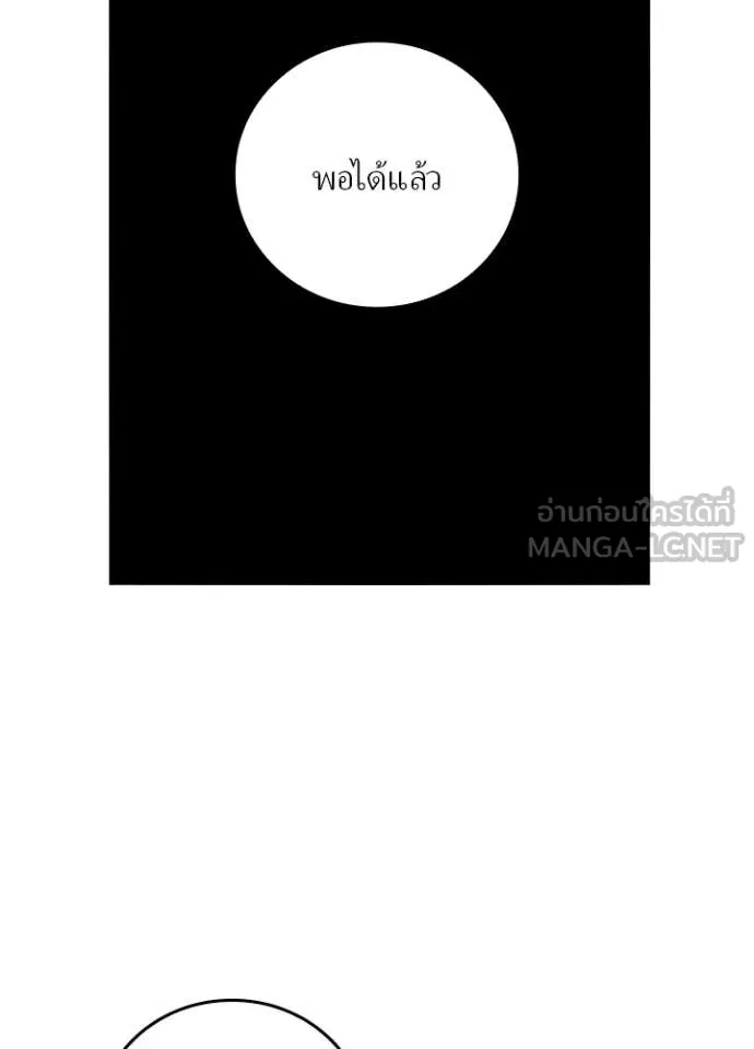 Hidden Class Gravity User เป้าหมายครั้งที่ 2 ต้องเป็นสุดยอดผู้แข็งแกร่งด้วยคลาสลับ ตอนที่ 61 หน้า 55