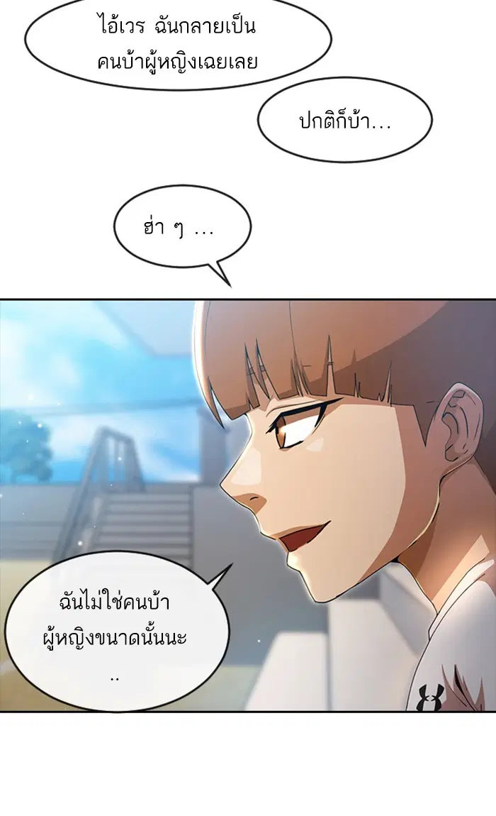 Random Chat ตอนที่ 257 หน้า 62