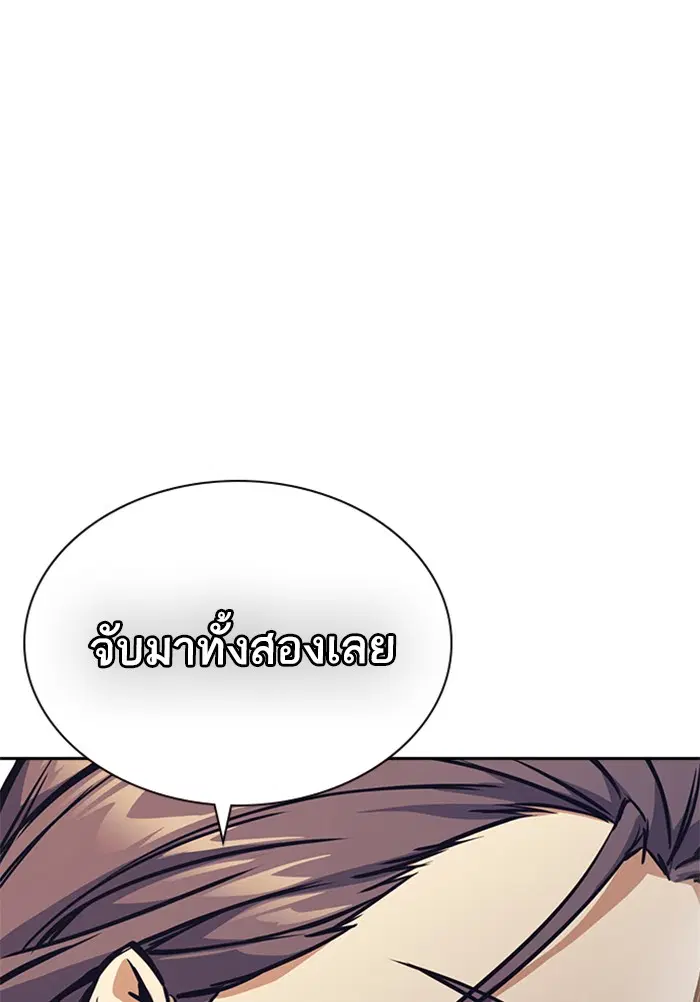 Study Group ตอนที่ 33 หน้า 128