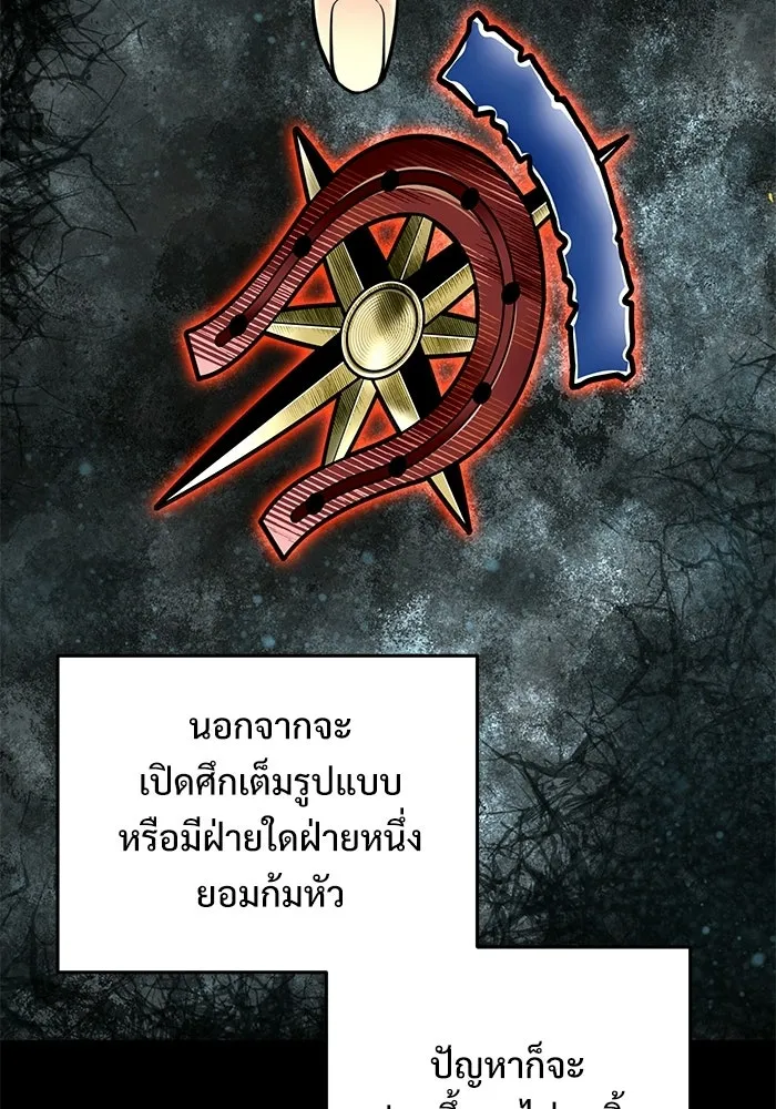 Terminally-Ill Genius Dark Knight อัศวินดำล่าท้าเวลา ตอนที่ 141 หน้า 32