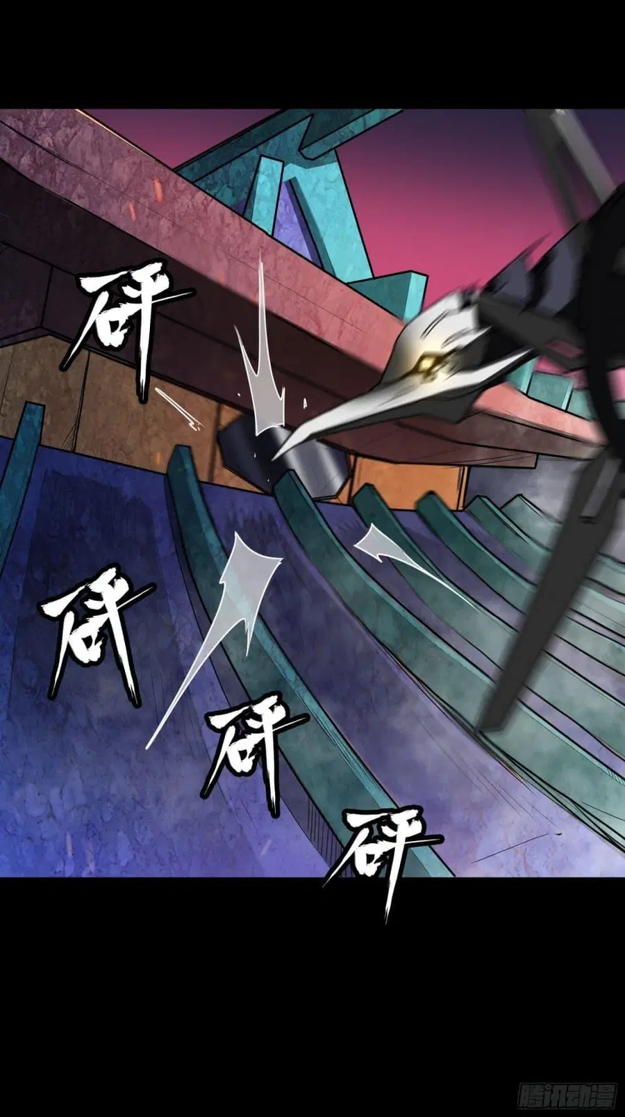Legend of Star General ตอนที่ 76 หน้า 59
