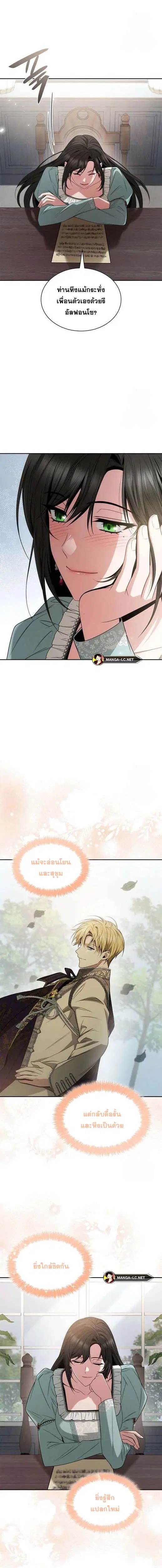 Sister I Am the Queen in This Life ตอนที่ 79 หน้า 11