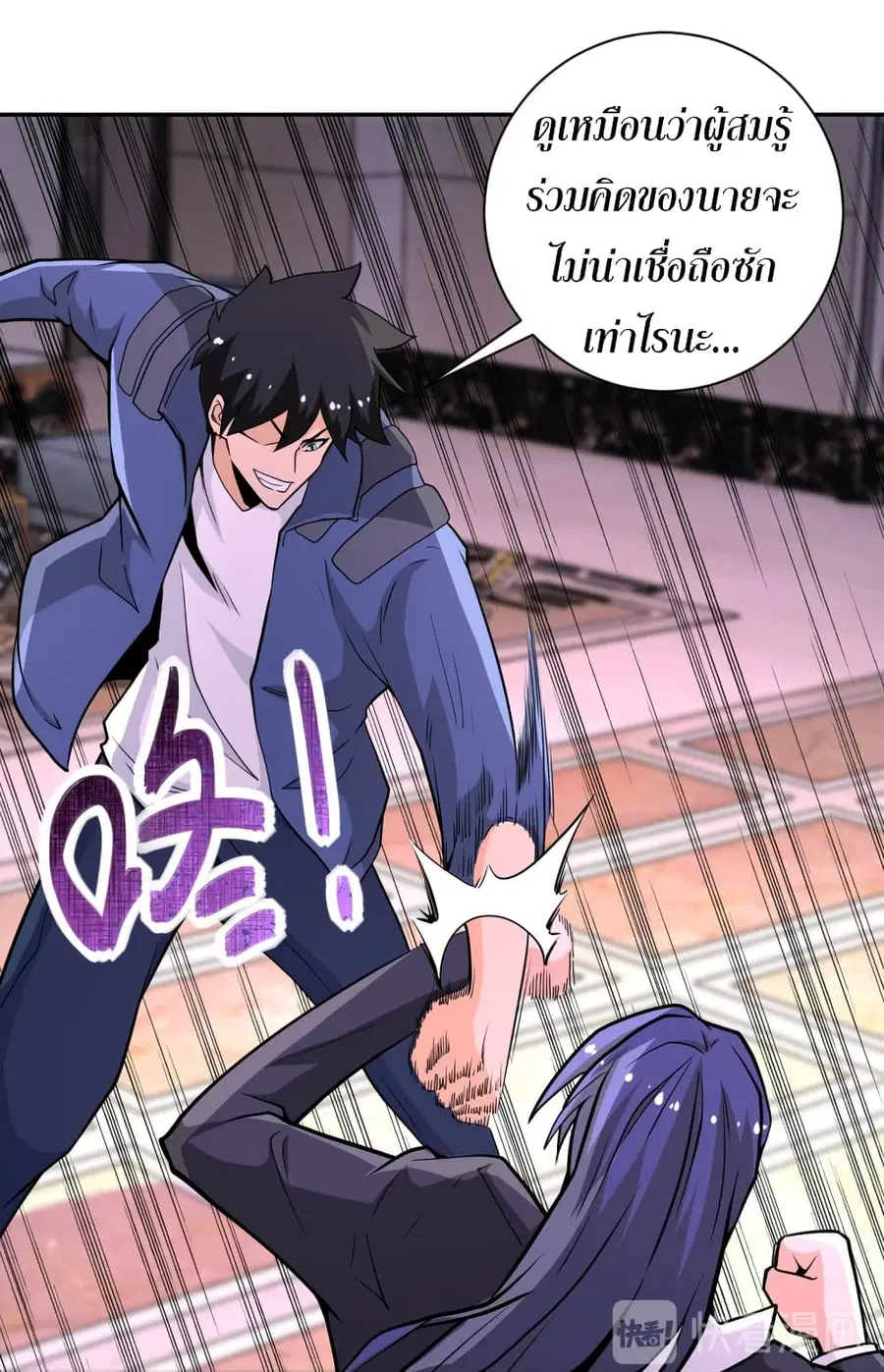 Apocalyptic Super System ตอนที่ 147 หน้า 13