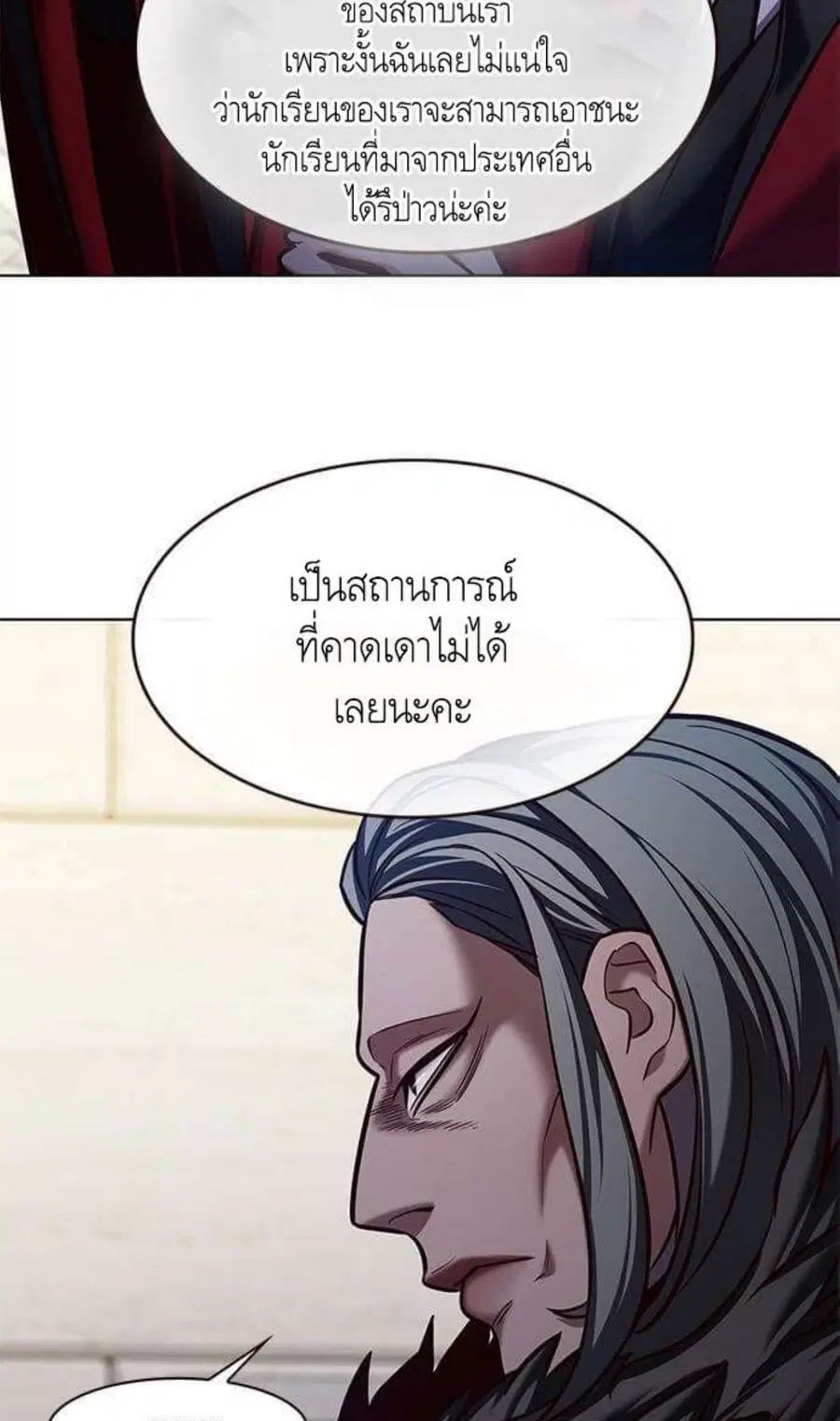 Eleceed ตอนที่ 202 หน้า 5