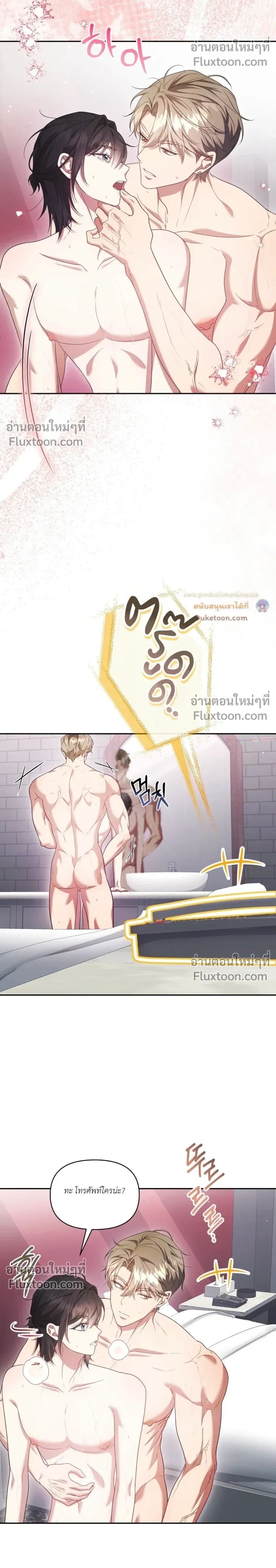 Even a Recluse Wants Love – แม้แต่คนเก็บตัวก็ยังอยากมีความรัก ตอนที่ 5 หน้า 4