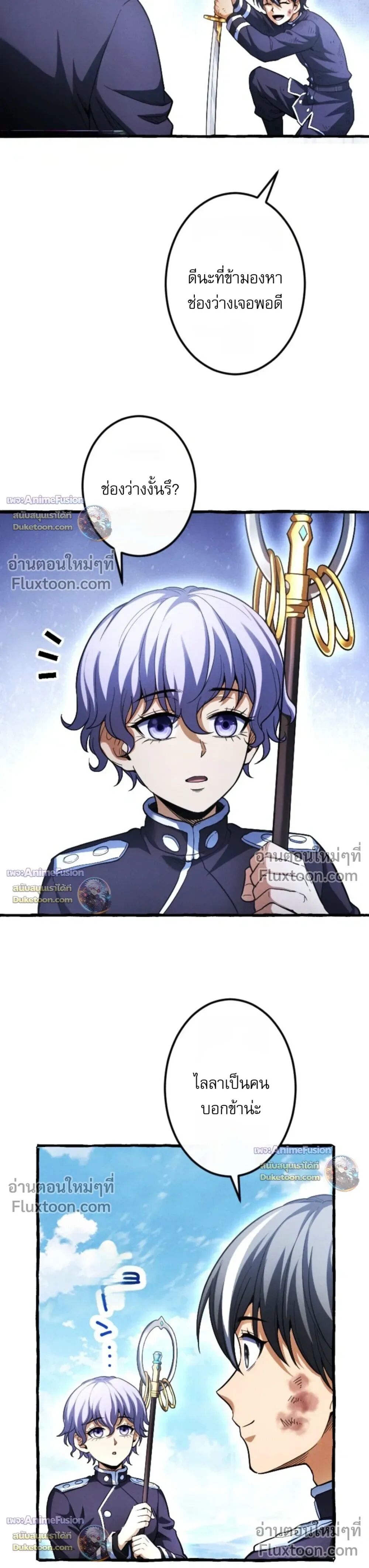 Reincarnates as His Descendant 1000 Years Later ตอนที่ 43 หน้า 24