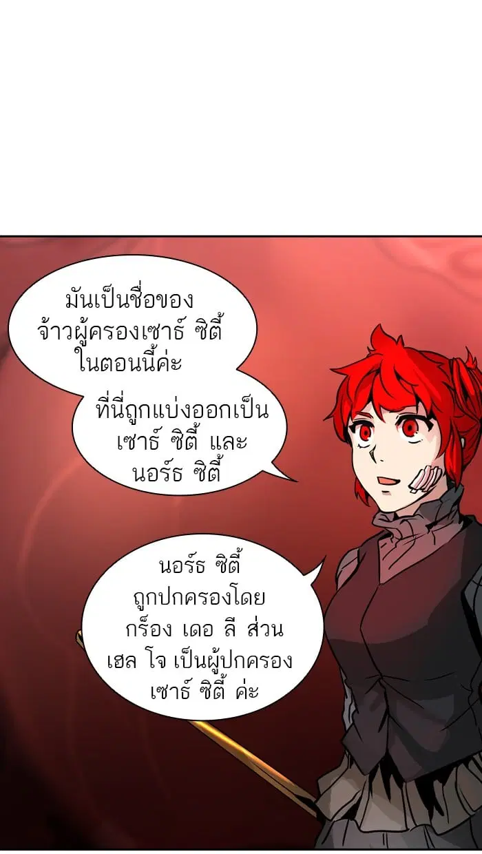 Tower of God ตอนที่ 319 หน้า 28