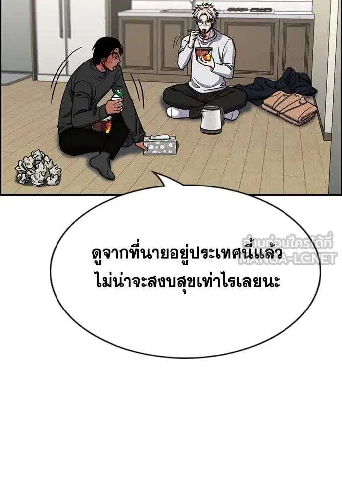 True Education ตอนที่ 229 หน้า 49
