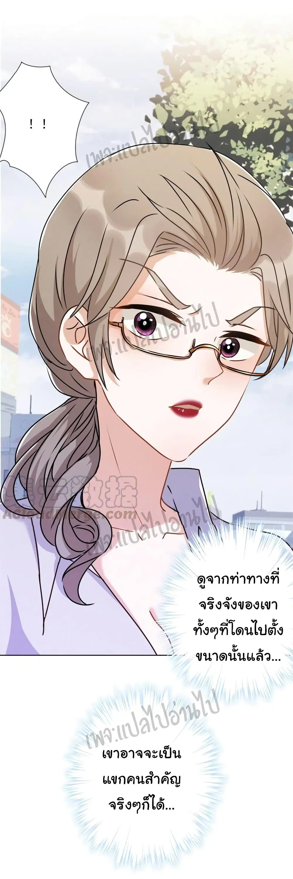 Lu Feng is the Best Son-in-law ตอนที่ 8 หน้า 19
