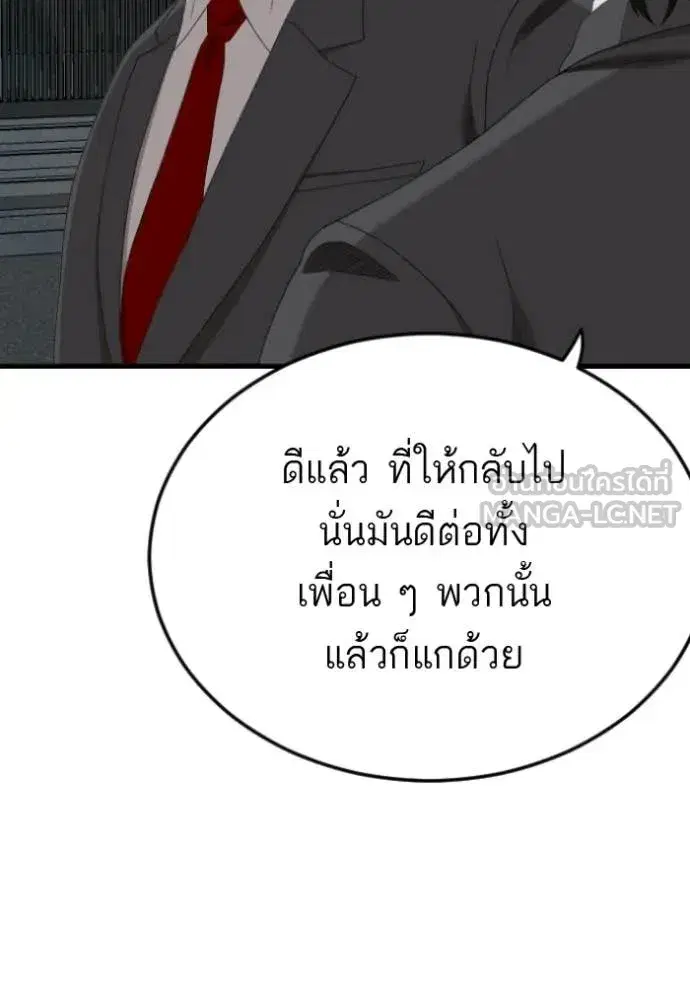 Bad Guy ตอนที่ 280 หน้า 19