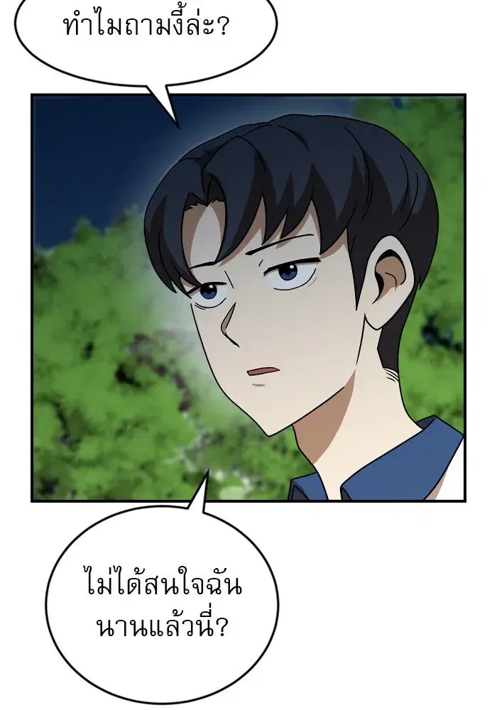 Double Click ตอนที่ 48 หน้า 40