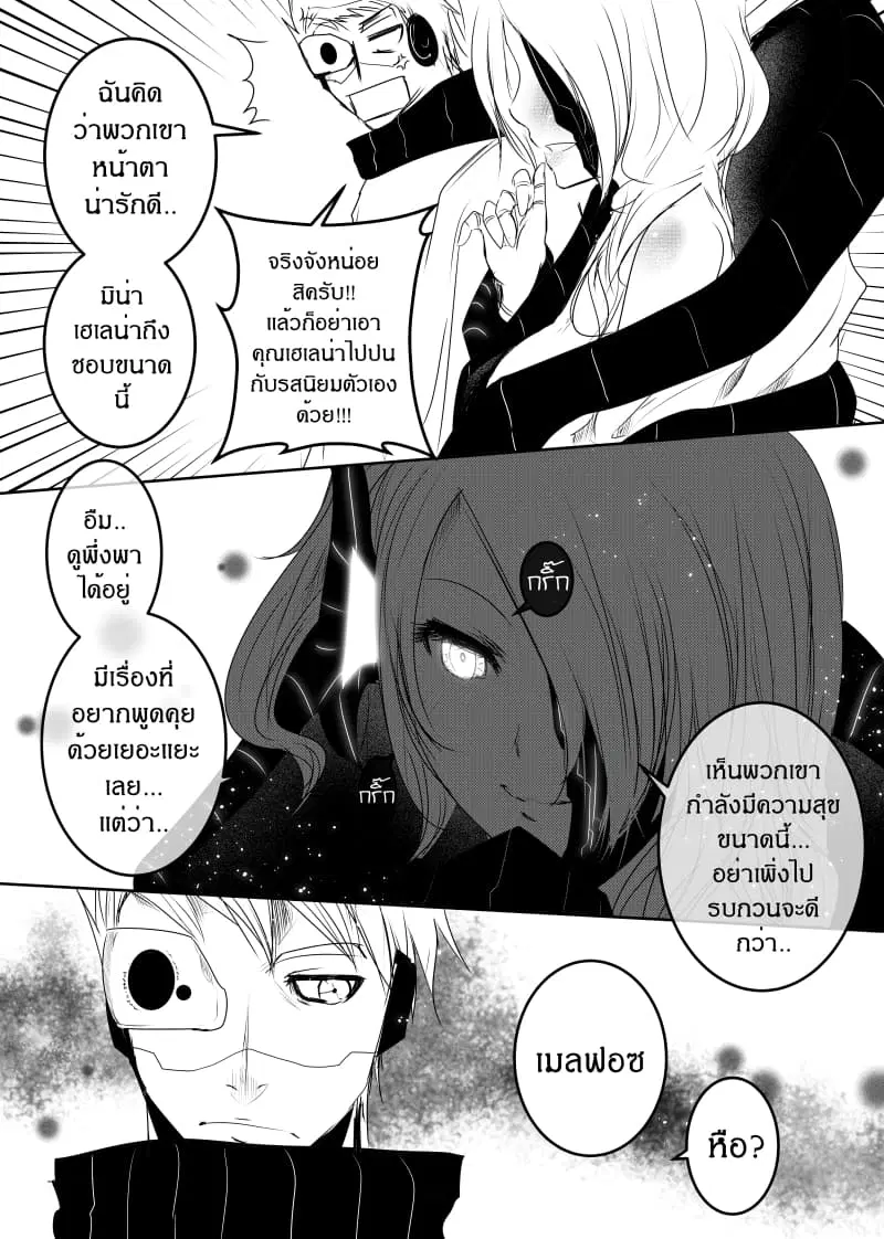 Path A waY ตอนที่ 136 หน้า 5