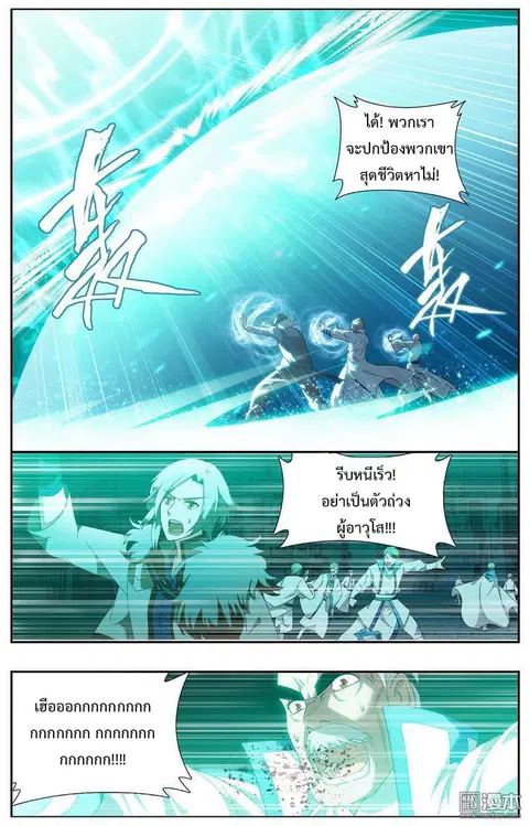 Doupo Cangqiong ตอนที่ 206 หน้า 6
