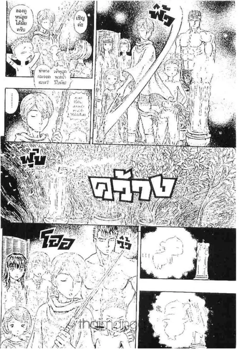 Berserk ตอนที่ 211 หน้า 7